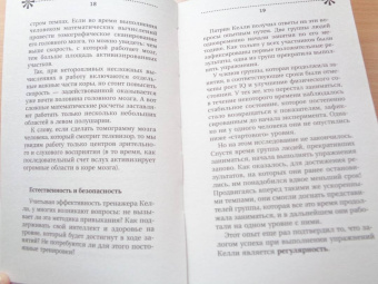 Антон Могучий: Большой тренажер мозга на основе методик Келли и Шульте. Более 100 упражнений для всех видов памяти
