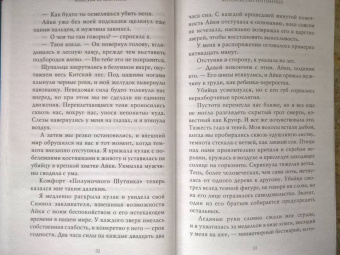 Максим Мартино: Королевство изгнанных