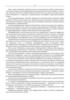Мишанин, Касьянов, Запорожский: Рациональная переработка мясного и рыбного сырья. Учебное пособие