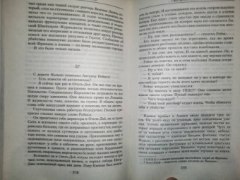 Жан-Кристоф Гранже: Багровые реки