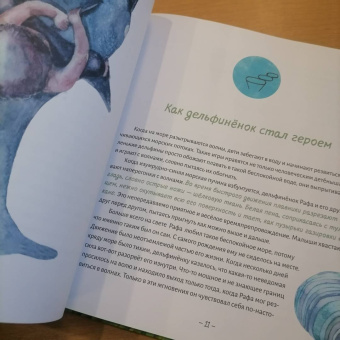 Юлия Погребинская: Перо ангела. Волшебные сказки. Часть 2