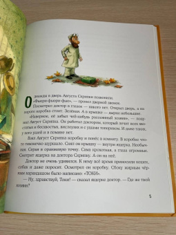 Майя Лазаренская: Доктор Скрипка