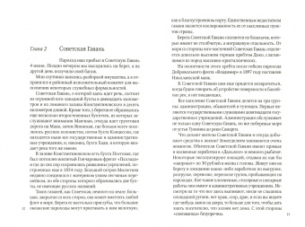 Владимир Арсеньев: Сквозь тайгу