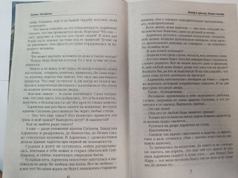 Галина Гончарова: Ветер и крылья. Новые мосты
