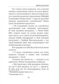 Валерий Черепенников: Made at Intel. Сделано в Intel