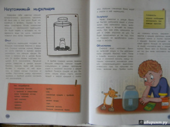 Виталий Зарапин: Опыты Тома Тита. Фокусы, самоделки, игры