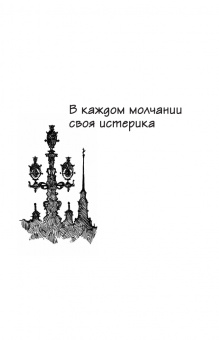 Ринат Валиуллин: Три поцелуя. Питер, Париж, Венеция