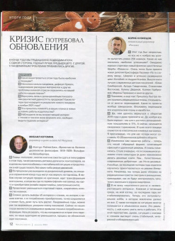 Журнал Читаем вместе № 12. Декабрь 2021