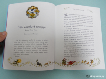 Киплинг, Андерсен, Джейкобс: 50 сказок на ночь