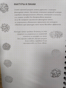 Sketchbook. Скетчбук дизайнера. Графический практикум