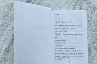 Гильермо Арриага: Спасти огонь