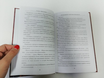 Ольга Крючкова: Возвращение капитана мародёров