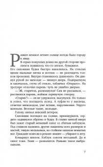 Юлия Яковлева: Укрощение красного коня