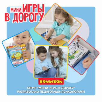 Мини-игры в дорогу для малышей Водные раскраски 5