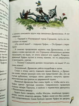 Александр Волков: Огненный бог Марранов