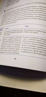 Уильям Кнаус: Когнитивно-поведенческая терапия тревоги. Пошаговая программа