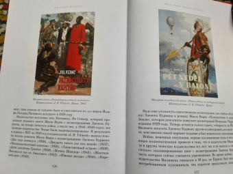 Жюль Верн: Пятнадцатилетний капитан. Пять недель на воздушном шаре