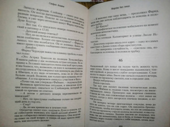 Стефан Анхем: Жертва без лица