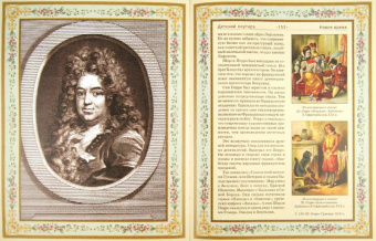 Владимир Бутромеев: Детский плутарх. Великие и знаменитые. Новое время. От Колумба до Свифта