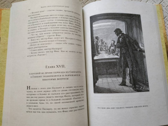 Жюль Верн: Вокруг света в восемьдесят дней