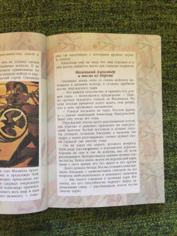Валерий Воскобойников: Жизнь замечательных детей. Книга первая