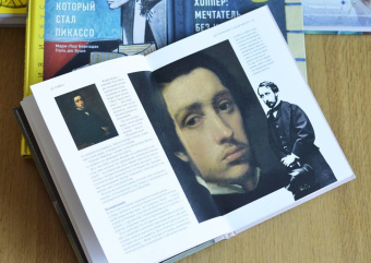 Анри Луаретт: Биография искусства. Дега. "Хочу быть знаменитым и неизвестным"