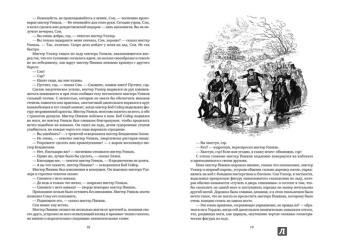 Чарльз Диккенс: Посмертные записки Пиквикского клуба. В двух томах. Том 1