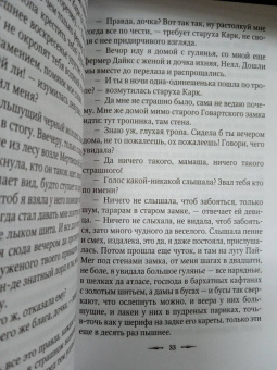 Диккенс, Ле, Бенсон: Клуб привидений