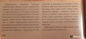Дикие животные России
