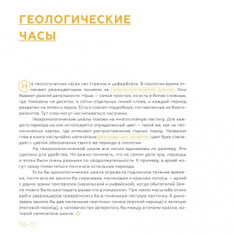 Антон Нелихов: Древние чудовища России. Палеонтологические истории для детей и взрослых (с автографом автора)