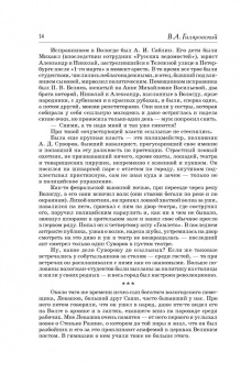 Владимир Гиляровский: Москва и Москвичи. Репортажи из прошлого