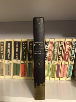 Шеннон Чакраборти: Латунный город