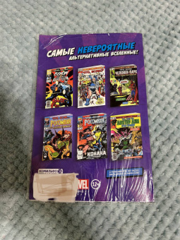 Ричард Хауэлл: Marvel. Что если?.. Крэйвен убил Человека-Паука