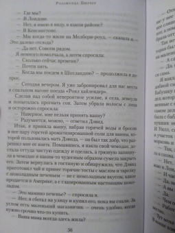 Розамунда Пилчер: Конец лета. Пустой дом. Снег в апреле