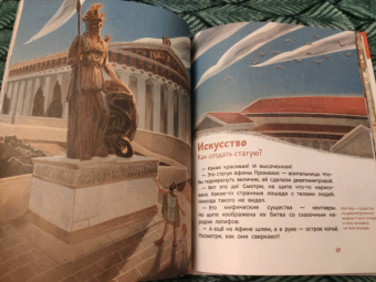 Елена Качур: Древняя Греция