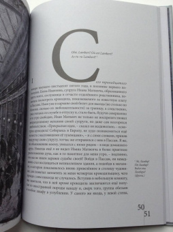 Федор Достоевский: Происшествие и событие необыкновенное. С иллюстрациями М. Бычкова