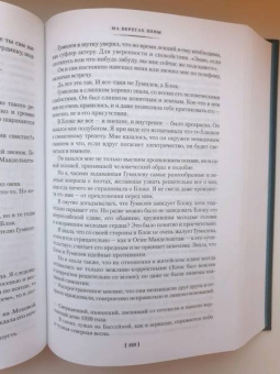 Ирина Одоевцева: На берегах Невы. На берегах Сены. На берегах Леты