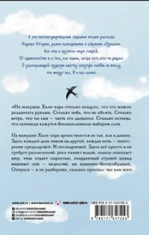 Наринэ Абгарян: Люди нашего двора