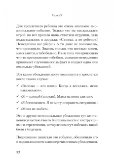 Джеки Летран: Я бы мог, но… не могу! Как подростку выкинуть из головы вредные мысли
