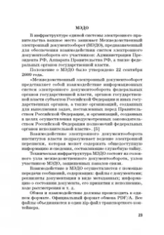 Каргина, Вовк, Лебедева: Цифровая экономика. Учебник
