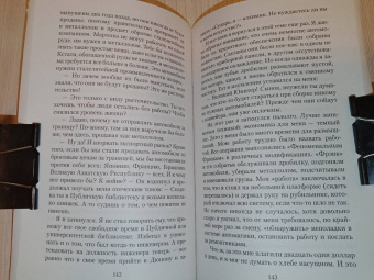 Роберт Хайнлайн: Дверь в Лето