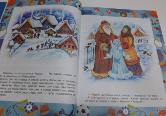 Пляцковский, Бианки, Шим: Лучшие сказки и игры на круглый год