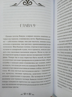 Шарлотта Бронте: Джейн Эйр