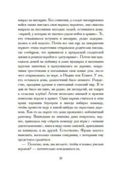Флора Томпсон: В Кэндлфорд!