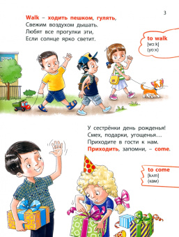 Сергиенко, Сергиенко: А я учу до школы английские глаголы!