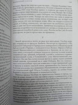 Говард Лавкрафт: Большое собрание сочинений в одном томе