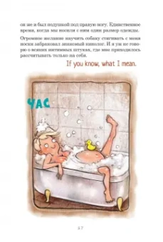 Мария Горбунова: #ГОРЕМАТЬ. Семейные истории в картинках