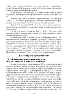 Антонян, Артемьева, Бондарев: Культурология. Учебник для вузов