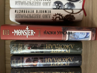 Наоки Урасава: Монстр. Том 1