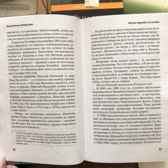 Василий Авченко: Красное небо. Невыдуманные истории о земле, огне и человеке летающем